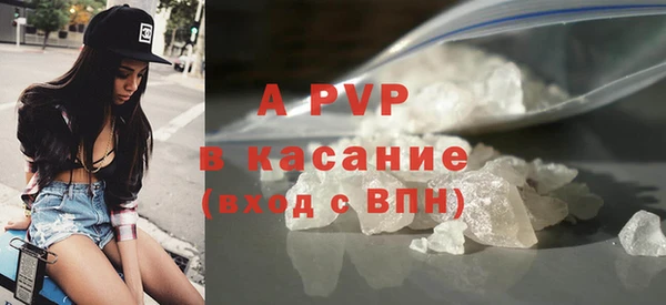 альфа пвп Армянск