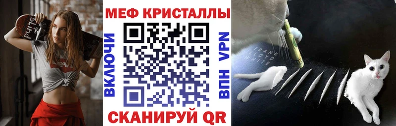 Мефедрон mephedrone hydra вход Мценск что такое наркотик