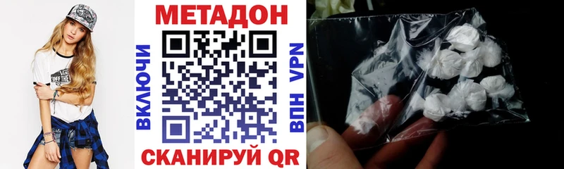 наркота  Мценск  МЕТАДОН methadone 
