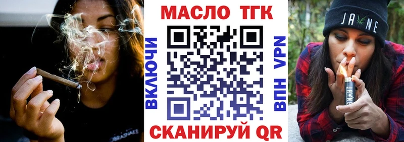 ТГК гашишное масло Мценск